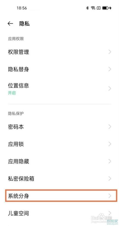 oppo手机有双系统功能吗