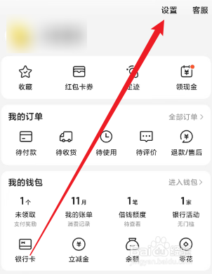 美团怎么进行意见反馈