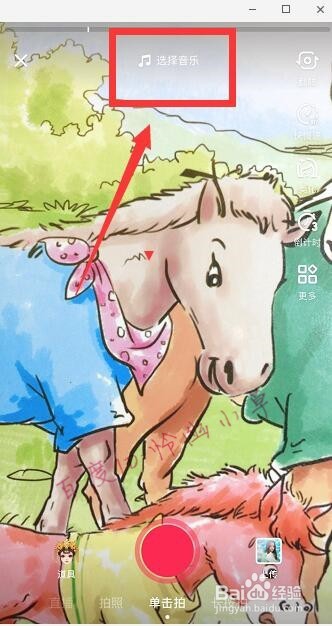 抖音凤冠怎么拍 抖音快抬头让朕瞧瞧教程