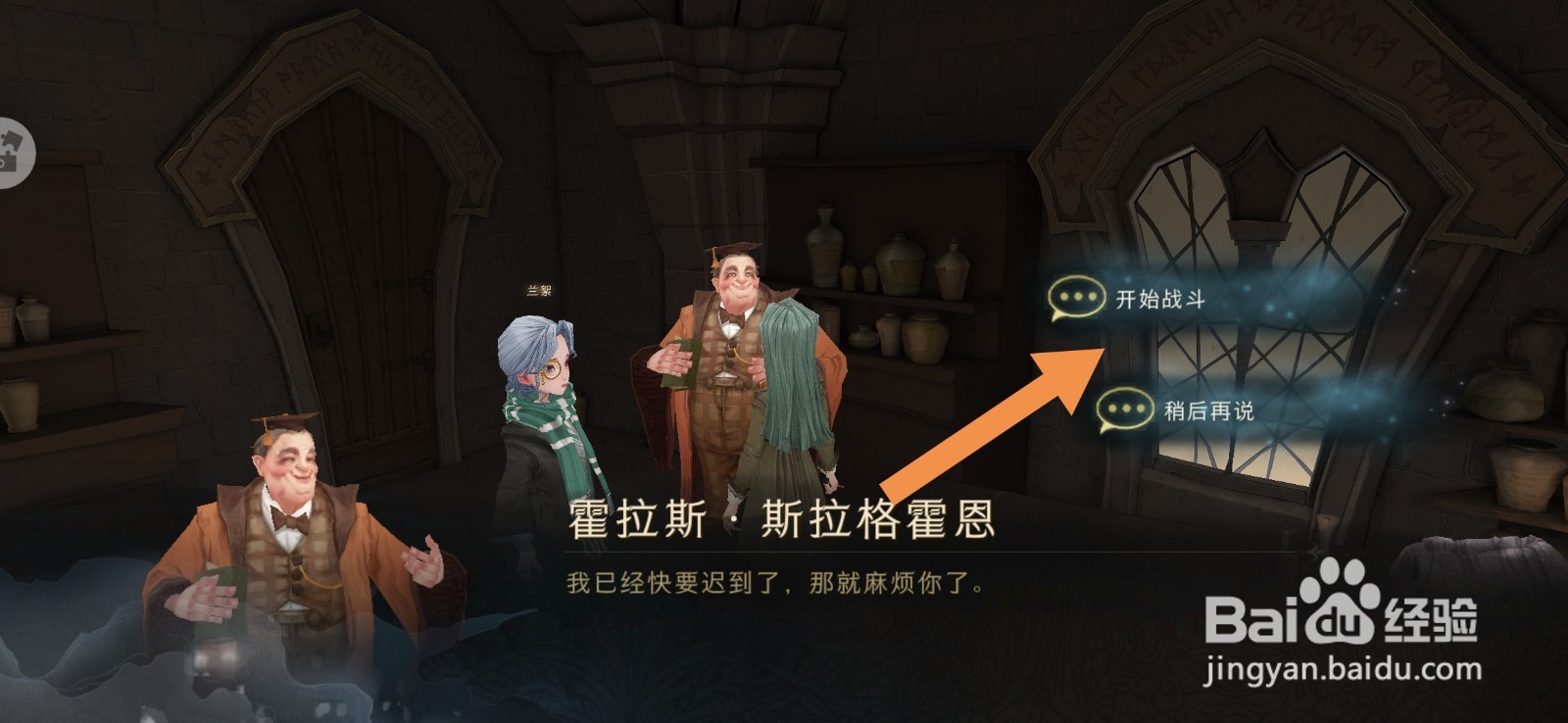 哈利波特魔法觉醒新拼图寻宝位置攻略