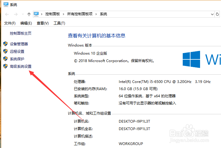 win10如何设置允许远程桌面访问