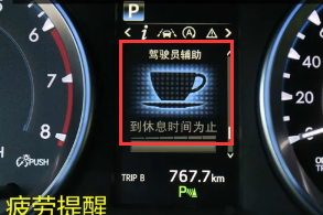 18款汉兰达仪表盘图解