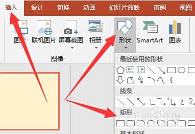 ppt将图形移动到页面中间如何出现红色虚线指示
