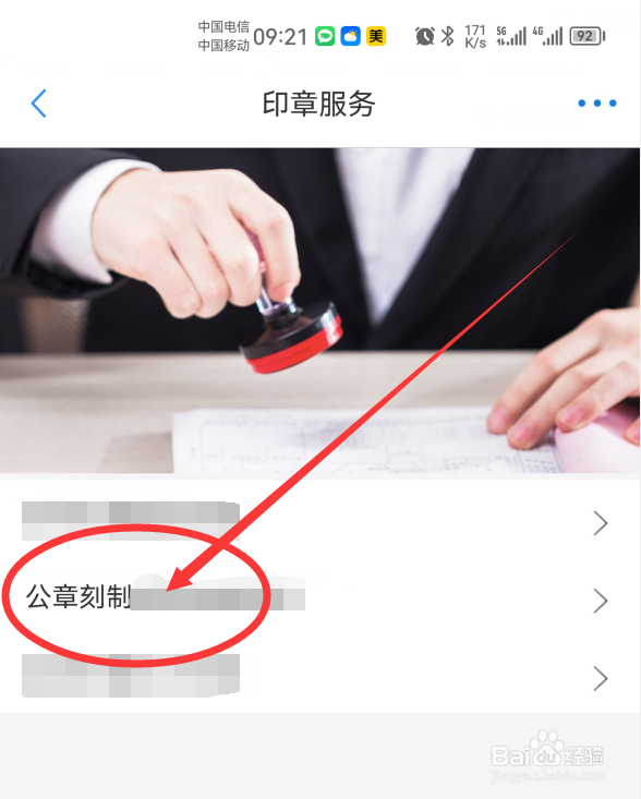 个体户公章怎么刻