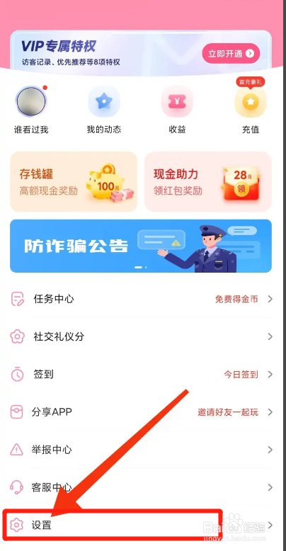 伴岛APP如何开启站内新消息提醒