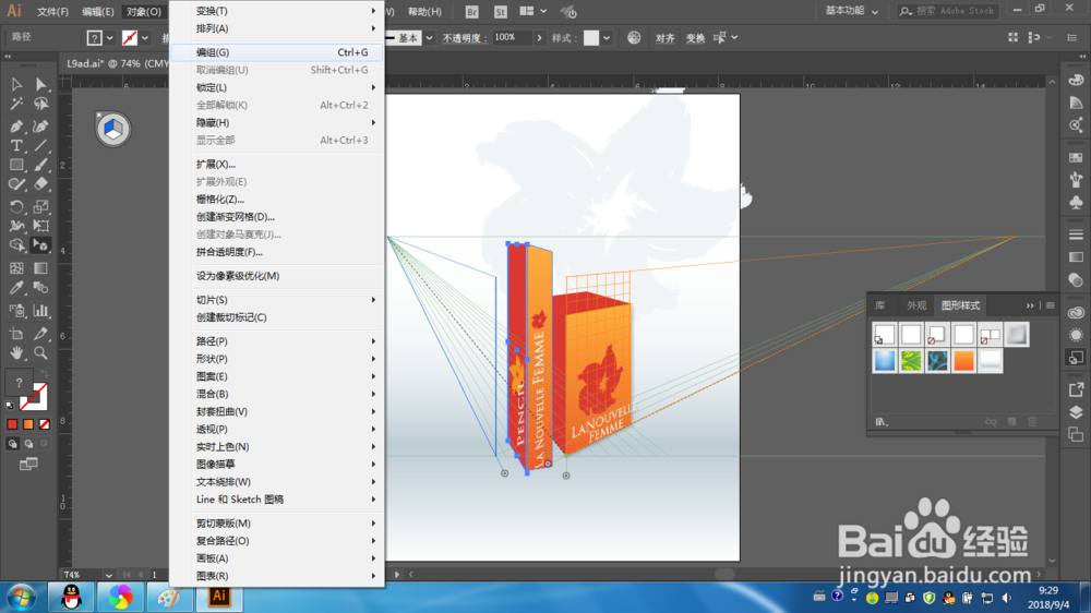 Illustrator怎样在透视下编组