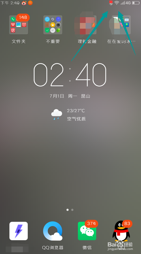 如何查看自己手机信号的强弱！