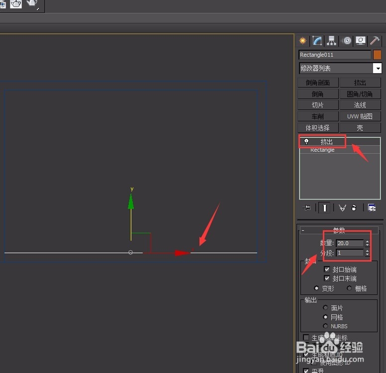 如何用3DMax建五斗柜一(柜体和踢脚板)