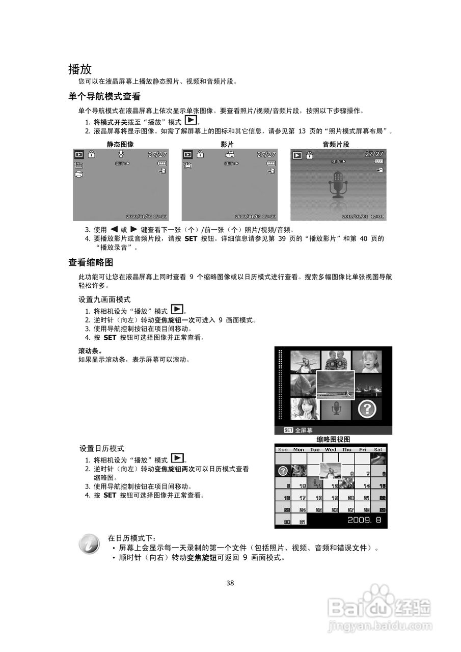 海尔DC-S66数码相机使用说明书:[4]