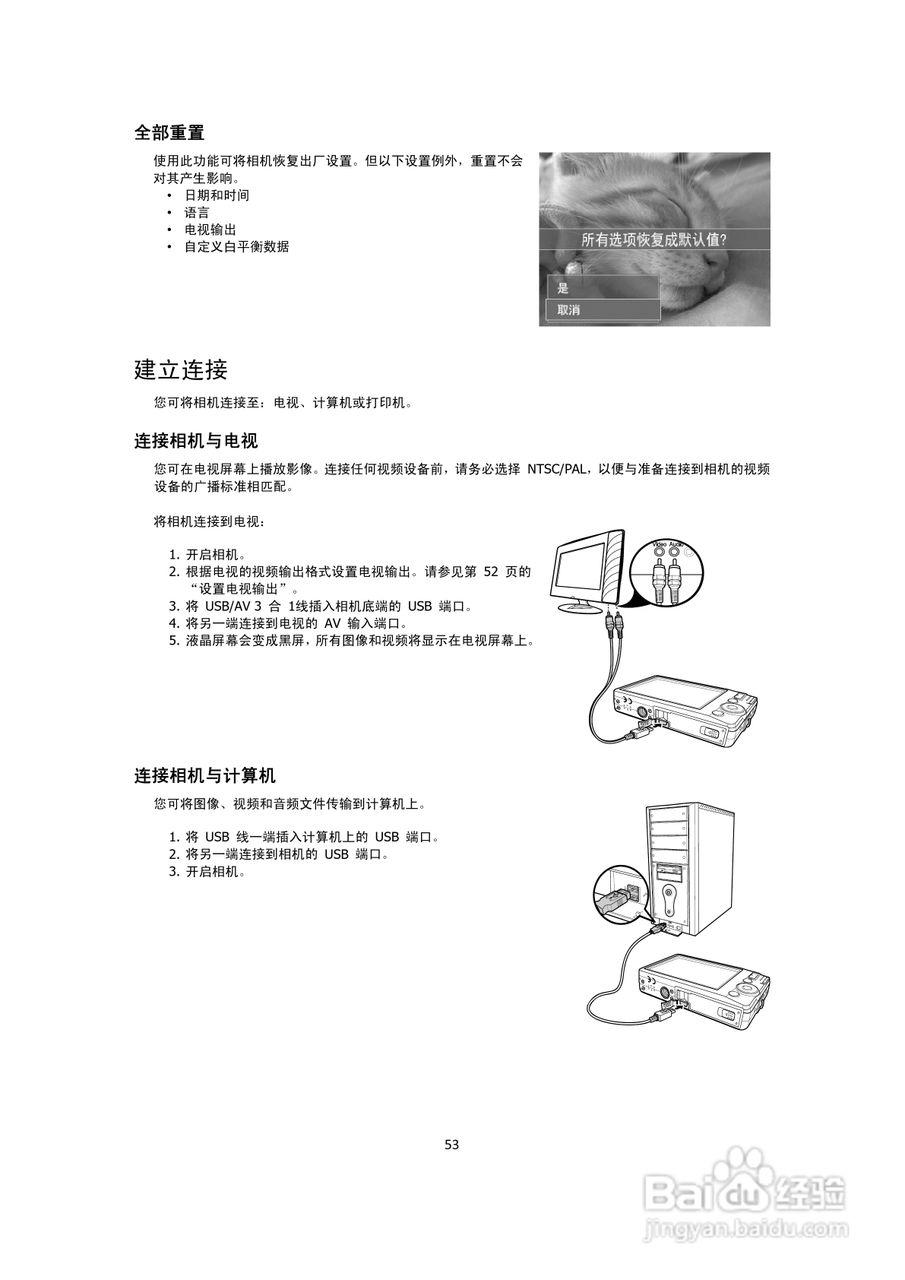 海尔DC-S66数码相机使用说明书:[6]