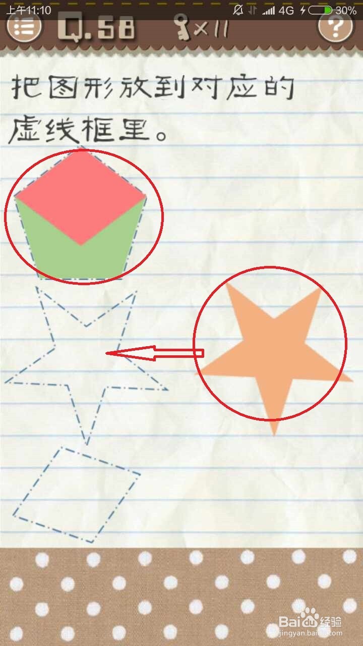 最囧游戏2通关攻略51~60