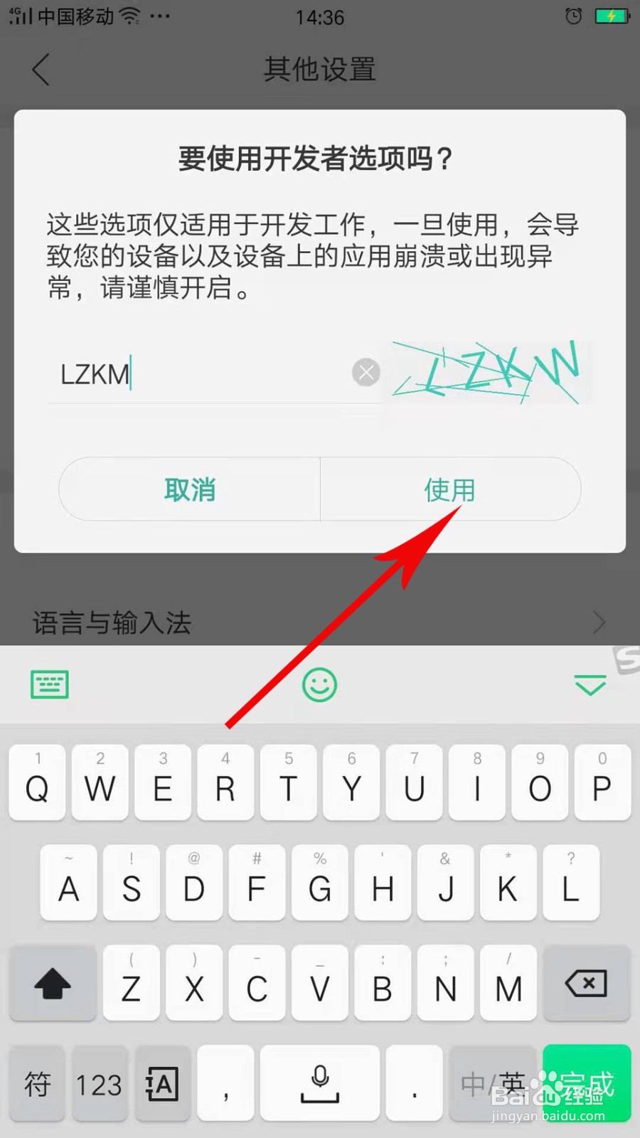 OPPO Reno6怎么打开USB调试