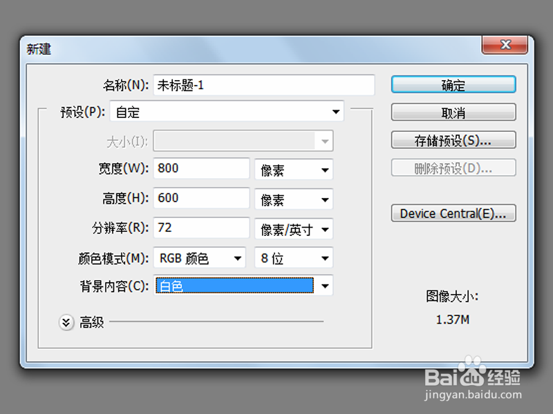 如何制作手机壁纸