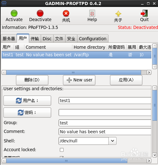 linux常用软件安装：[3]ftp软件