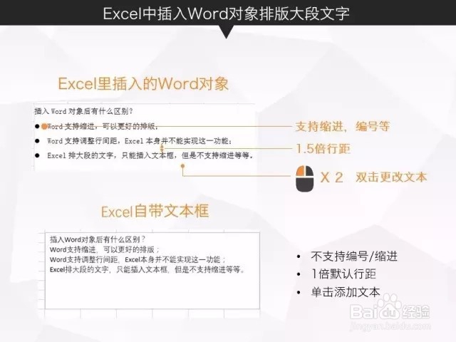 告别加班的10个OFFICE协作技巧
