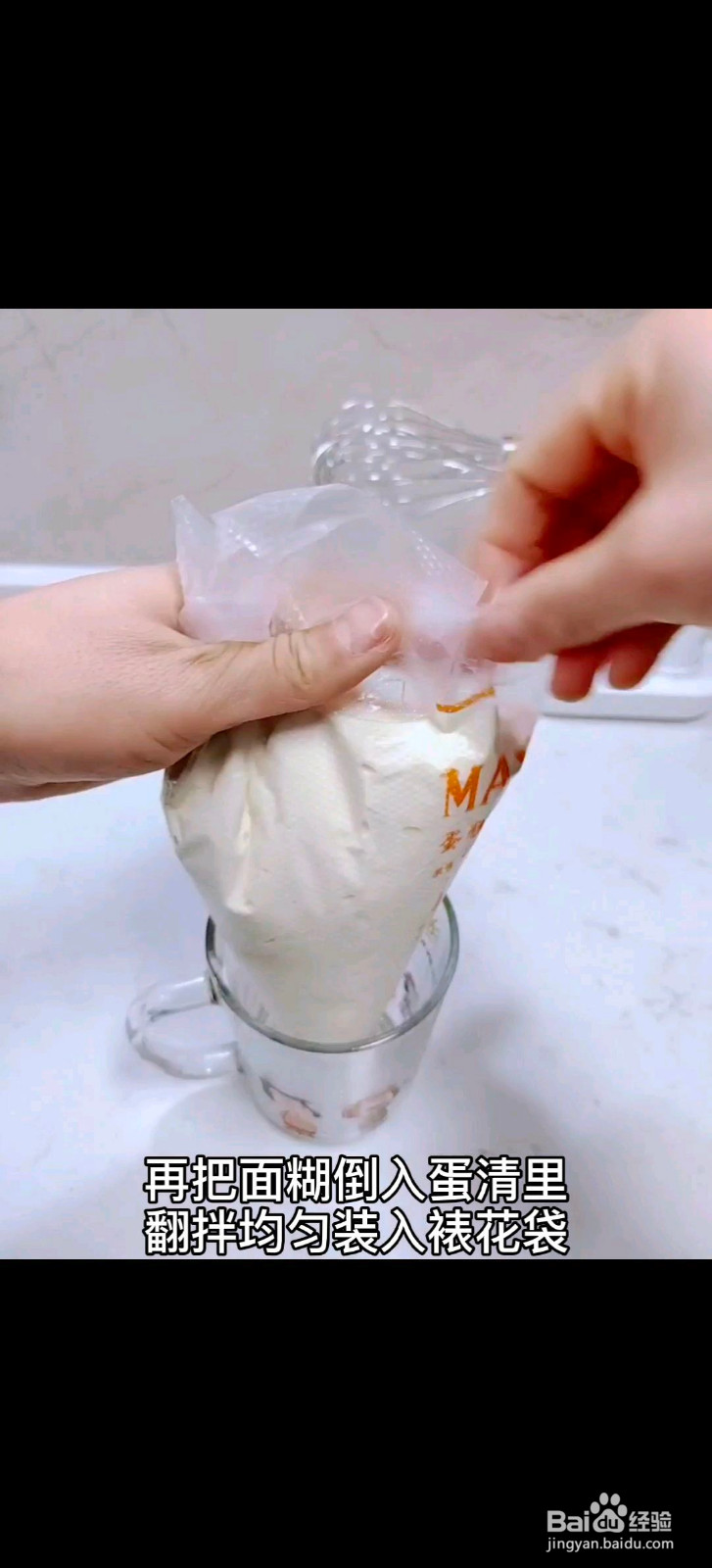 糯米小蛋糕的做法