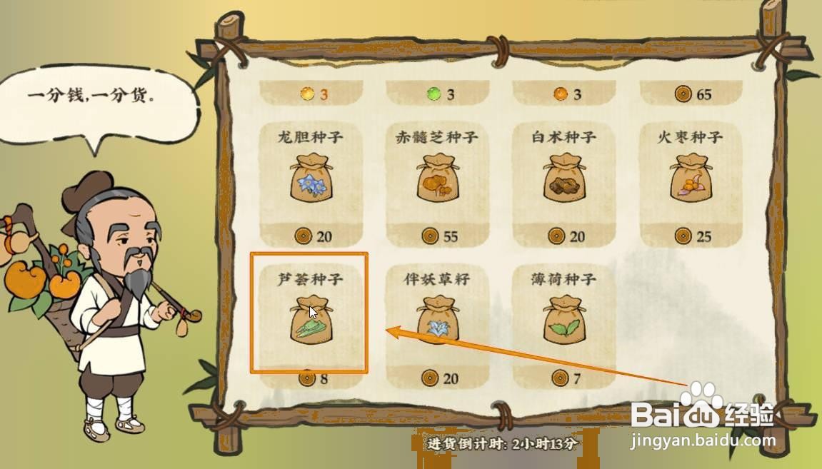 仙山小农芦荟种子在哪里获取?