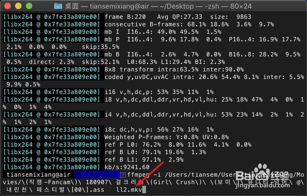 Mac ffmpeg 怎么为视频添加字幕