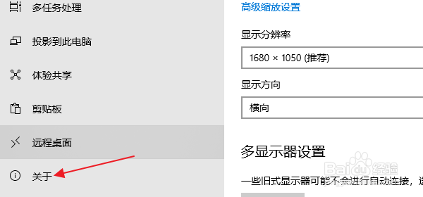 怎样查询电脑上的Win10版本