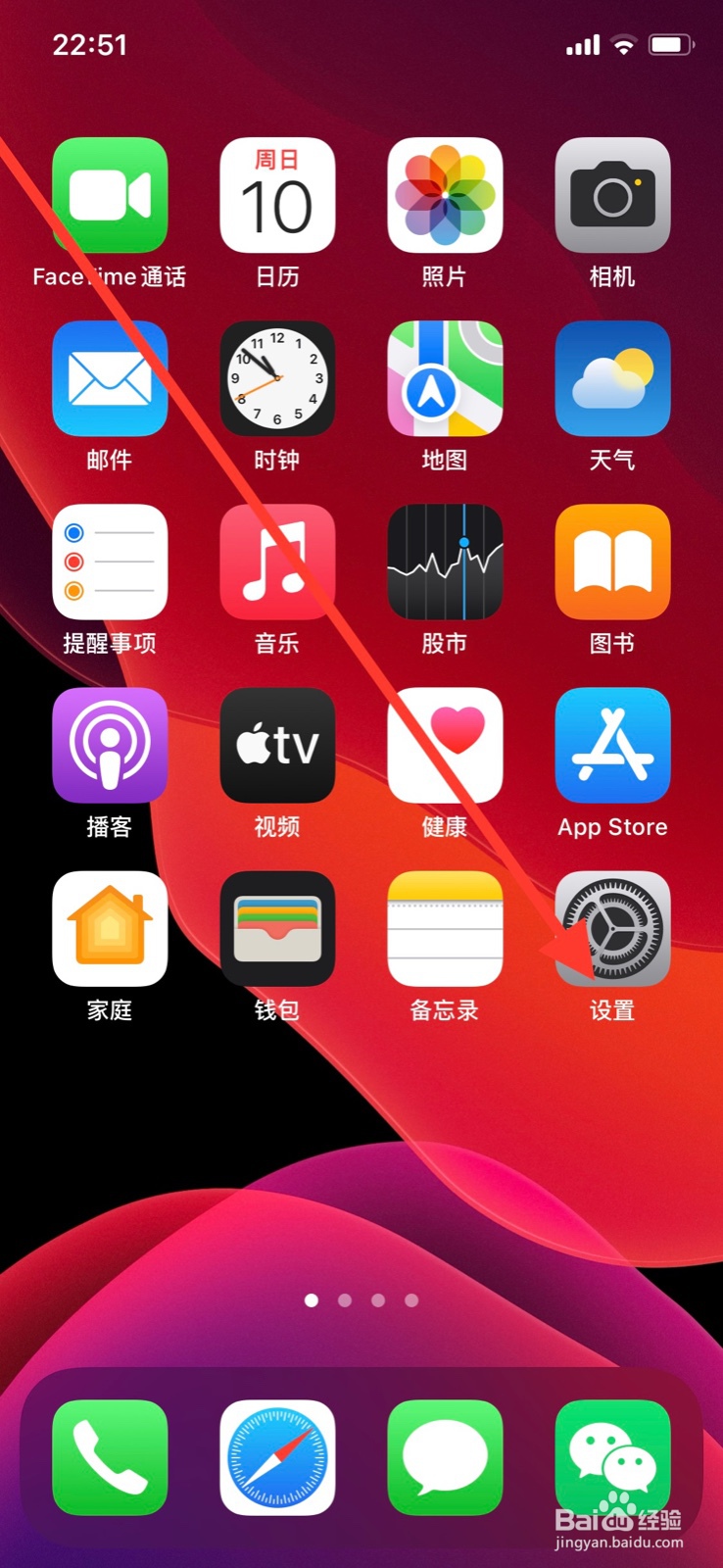 iPhone来电铃声如何更改