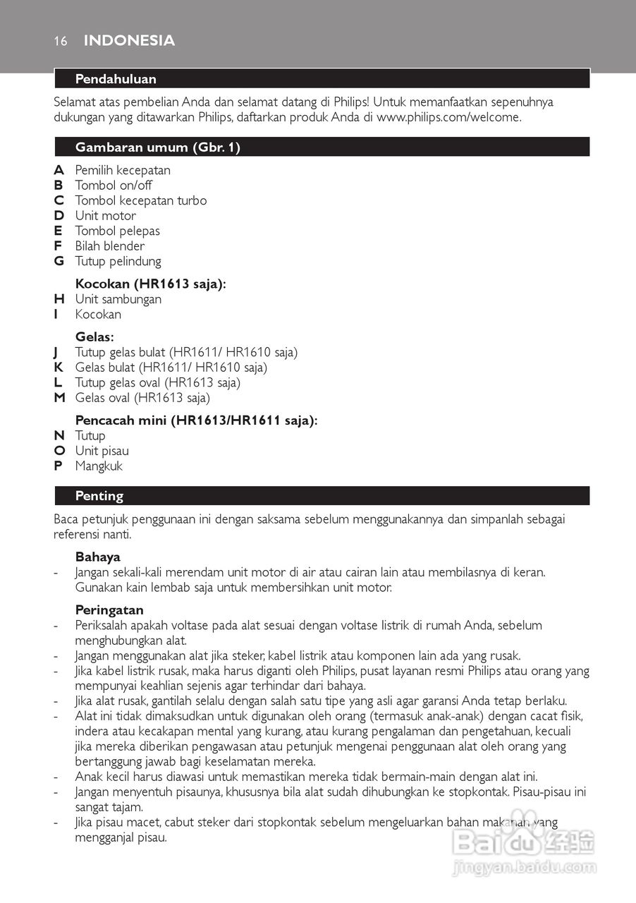 飞利浦HR1611手持式搅拌机使用说明书:[2]