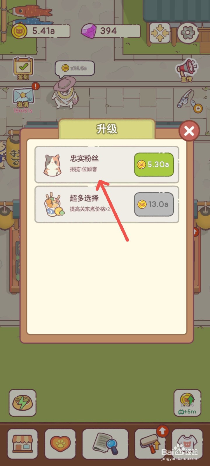 猫咪零食吧怎么给街边小吃车店忠实粉丝上菜