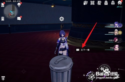 崩坏星穹铁道梦境大堂王下一桶怎么操作