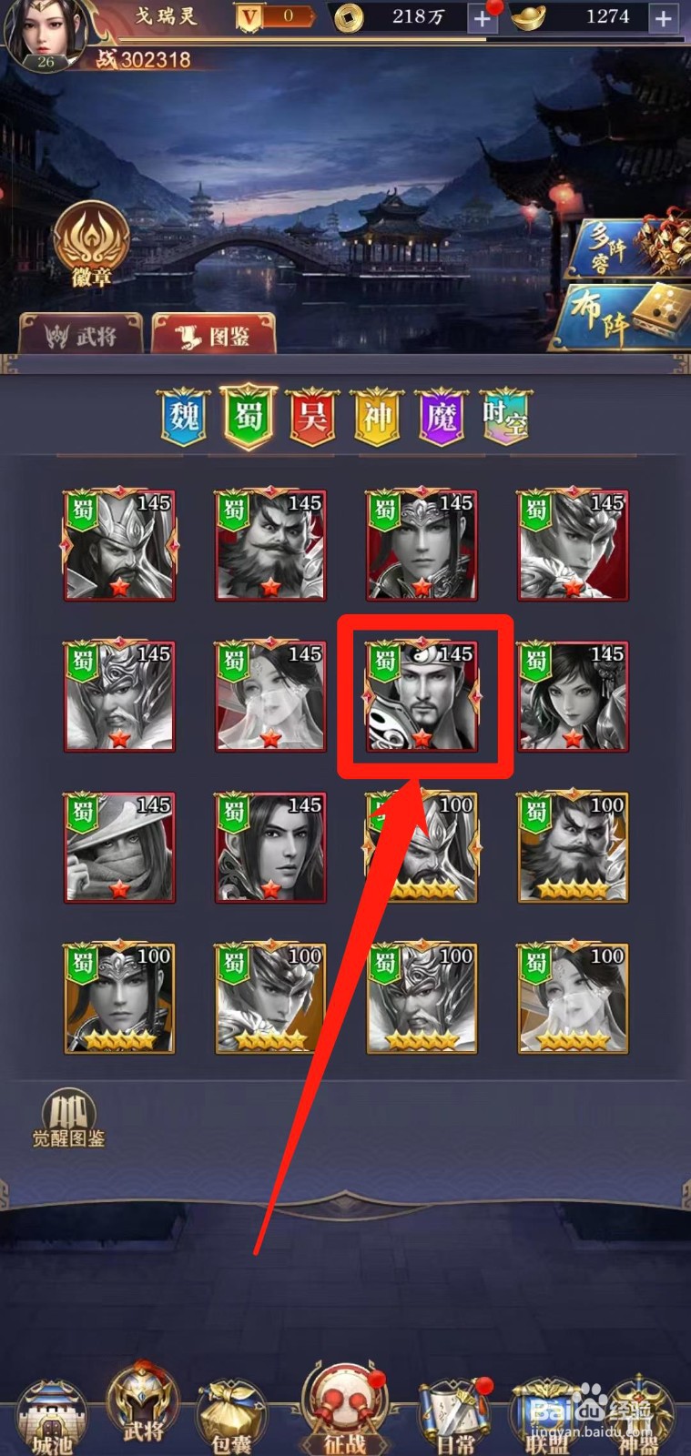 止戈之战怎样查看策士诸葛亮【列传】
