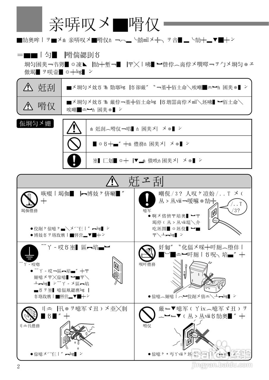HITACHI NW-6SD全自动电器洗衣机说明书:[1]