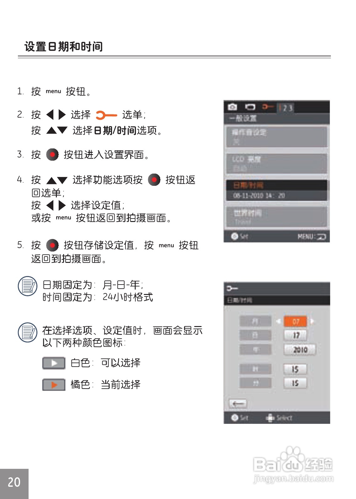 GE通用DV1数码相机说明书:[2]