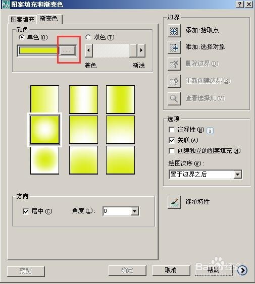 CAD怎么填充渐变色