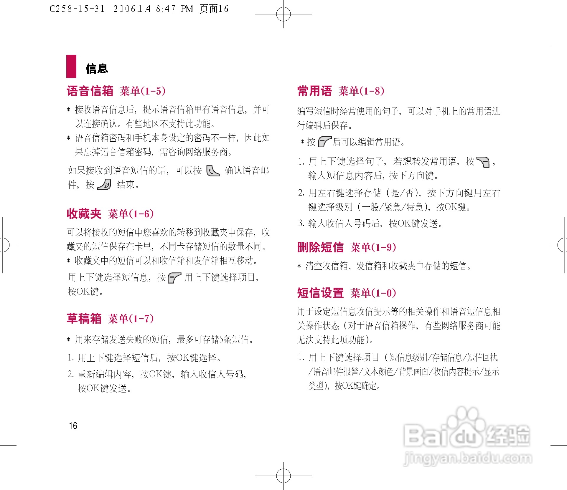 LG LG-258手机使用说明书:[2]