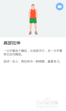 全身7x4挑战(运动:14)(第三周:第16天)