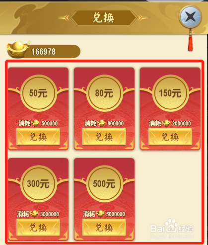 微信山海经异变提现
