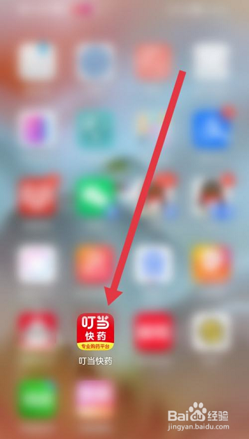叮当快药查看证照信息的方法