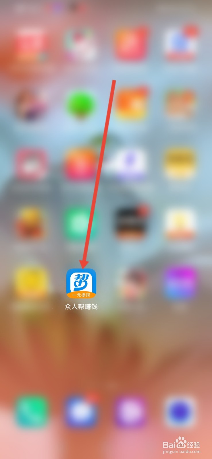 众人帮赚钱怎么查看提现记录