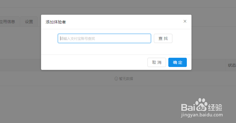 支付宝小程序该如何申请、制作？如何二次开发？