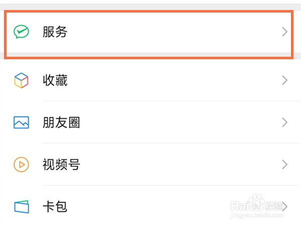 微信实名认证可以改吗