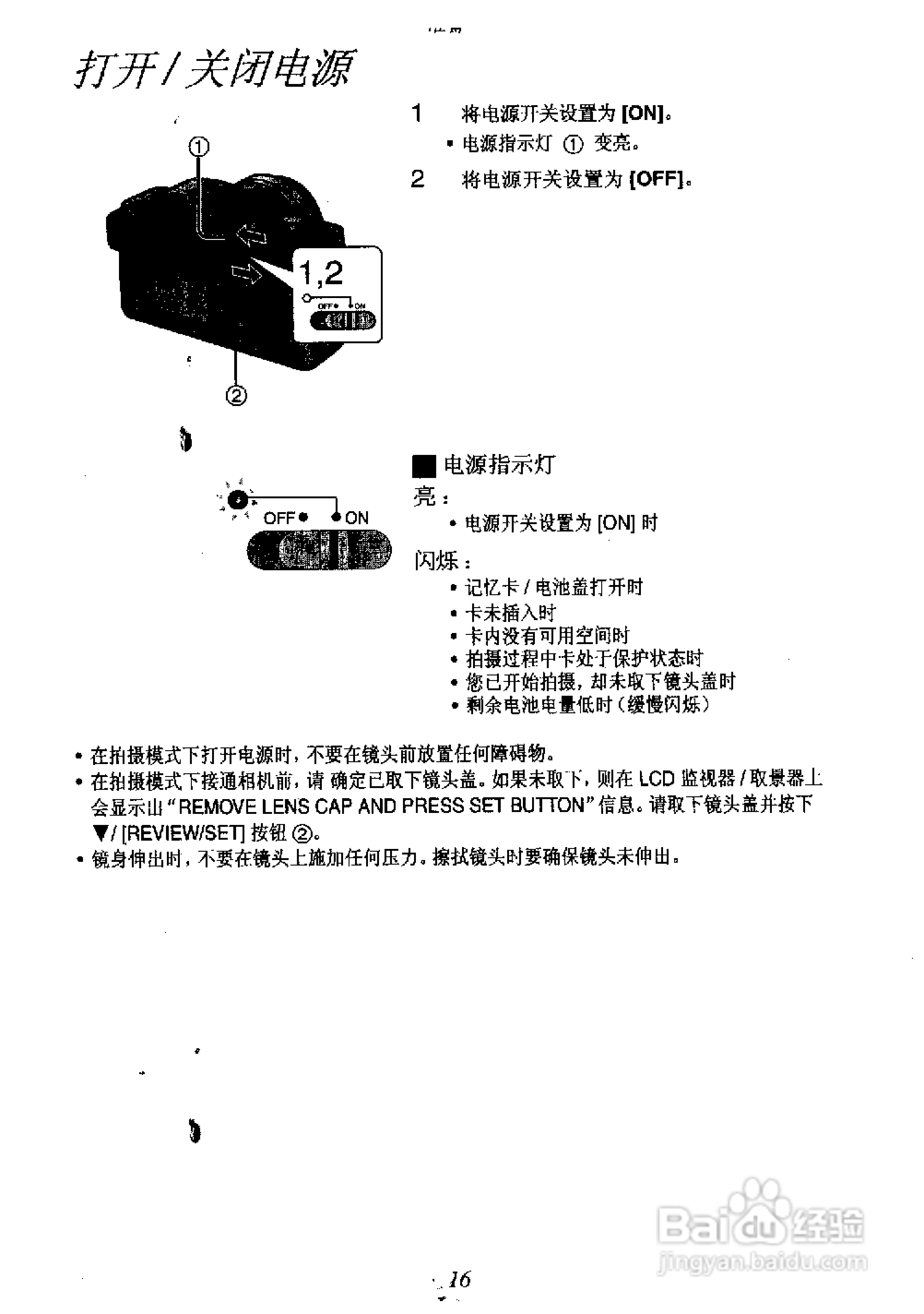 松下DMC-FZ1T数码相机简体中文版说明书:[2]