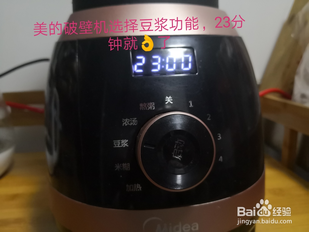 吃光光的早餐黑豆燕麦豆浆