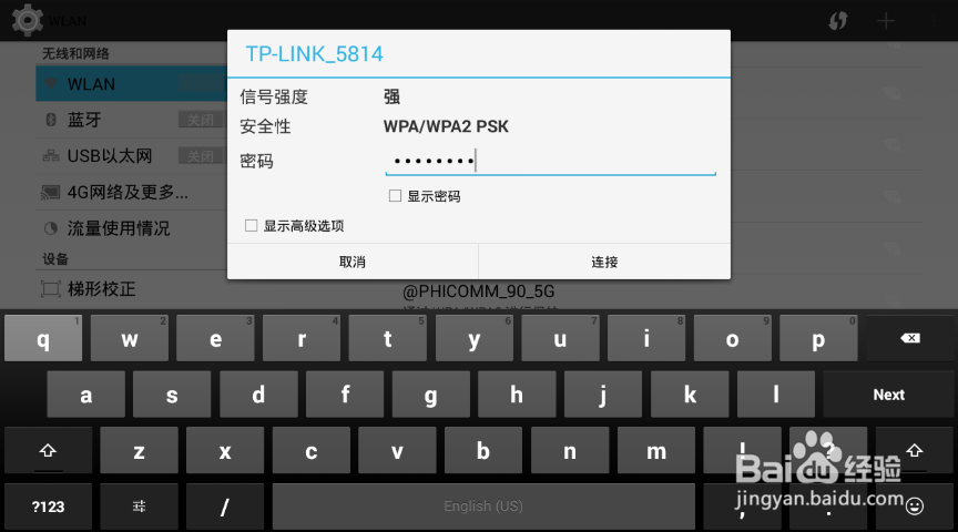 VEZ K6智能投影仪使用指南