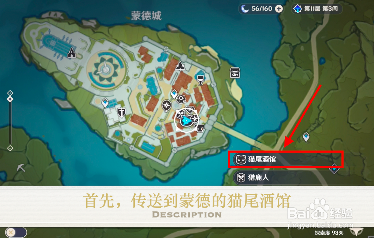 原神七圣召唤邀请函怎么用