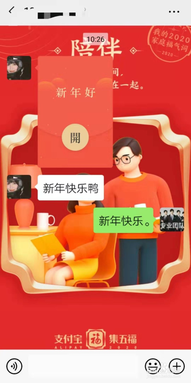 如何设置当前的聊天背景