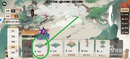 最强祖师如何建造百合花圃