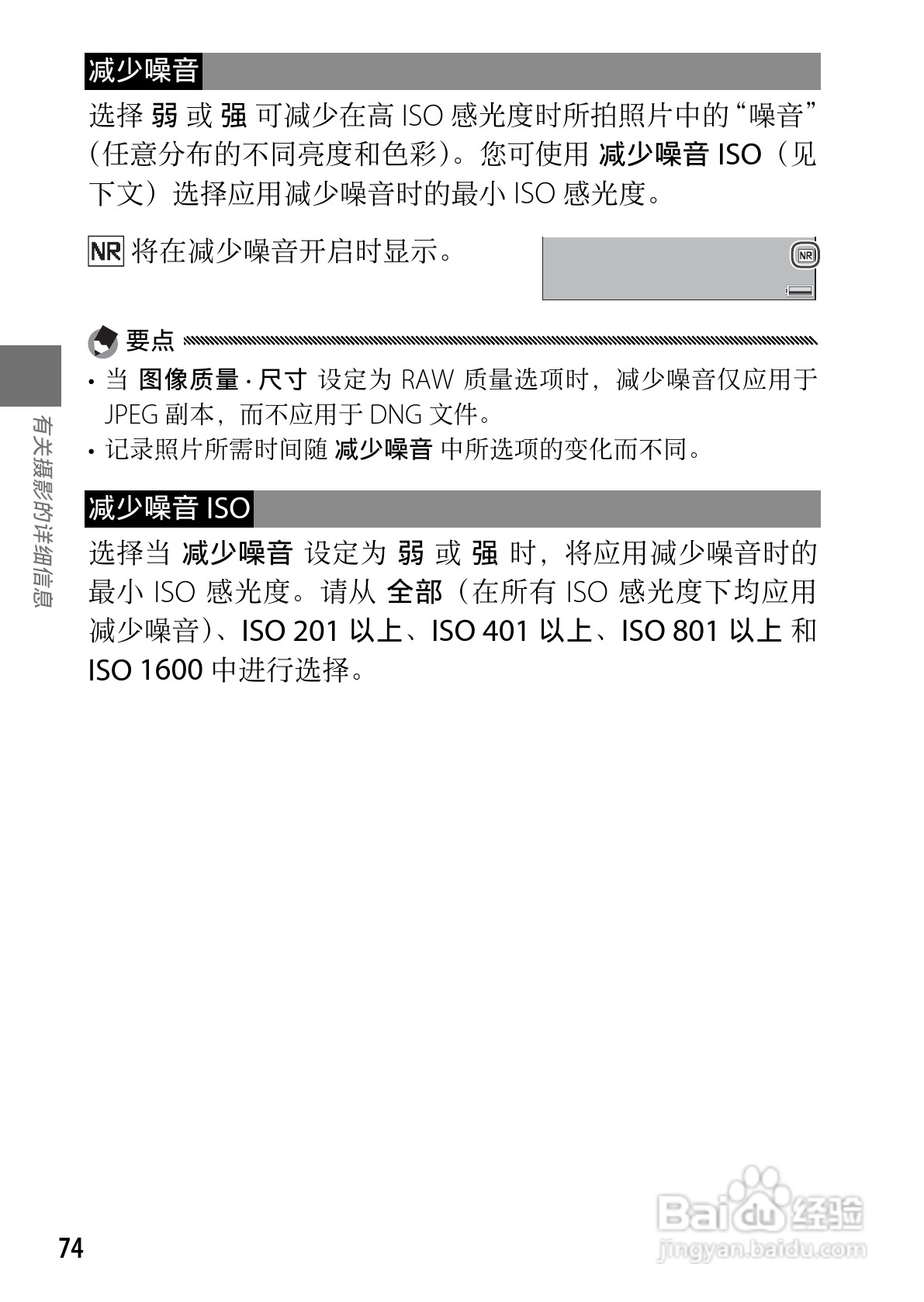 理光GR DIGITAL III数码相机简体中文版说明书:[8]