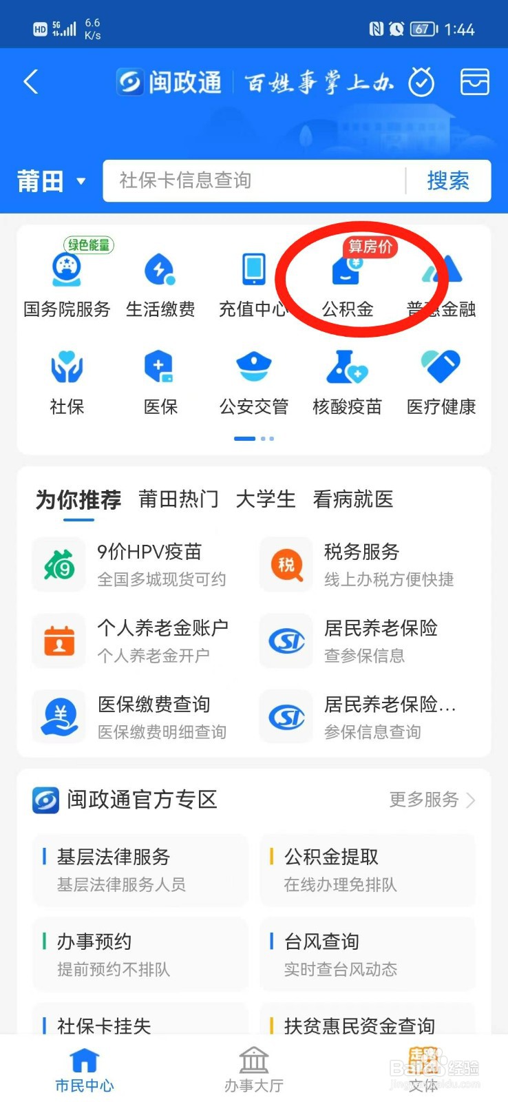 离职后公积金封存了怎么全额提取