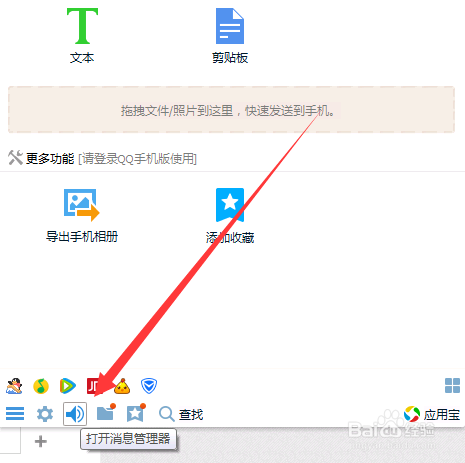 错过QQ邀请、被踢消息在哪如何恢复退出的QQ群
