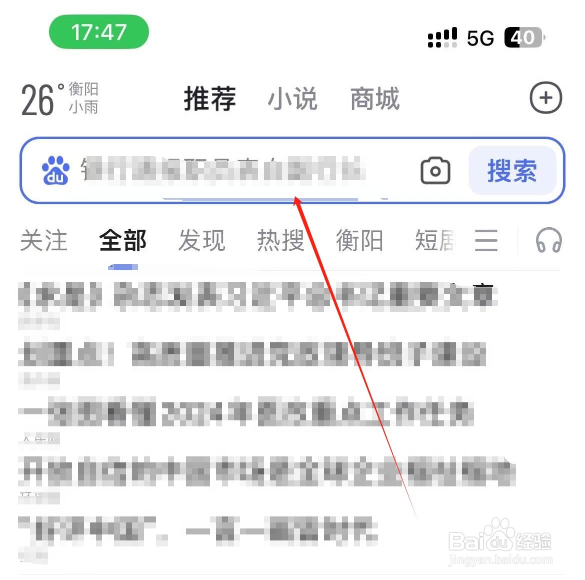 百度怎么关闭搜索历史