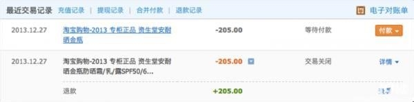 支付宝交易诈骗手法,请大家网购务必小心
