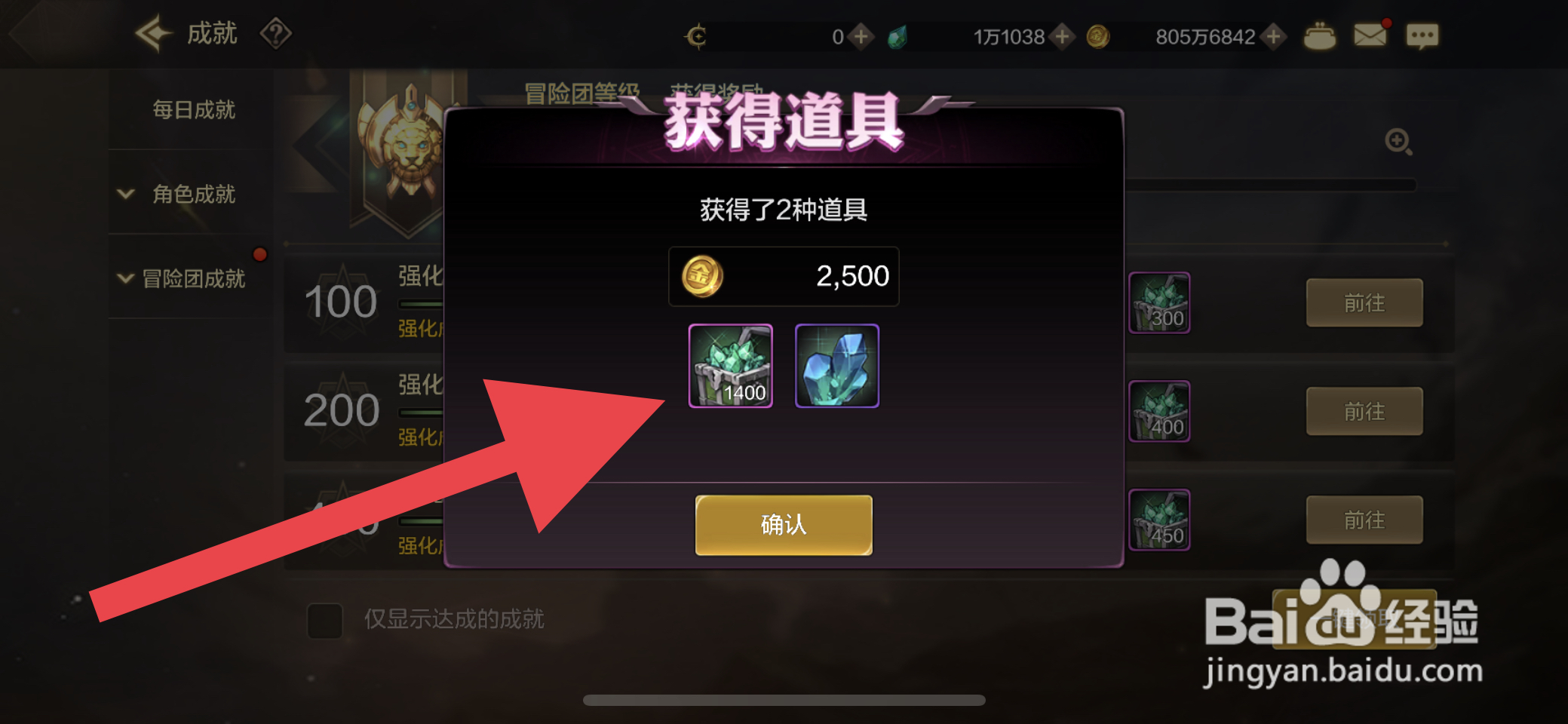 DNF手游在哪里可以领取泰拉